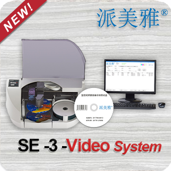 派美雅 SE -3 -Video监控视频备份刻录系统
