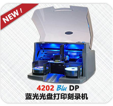 4202 Blu DP 蓝光光盘打印刻录机